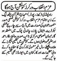 تحریک منہاج القرآن Minhaj-ul-Quran  Print Media Coverage پرنٹ میڈیا کوریج DAILY SARKAR P-2